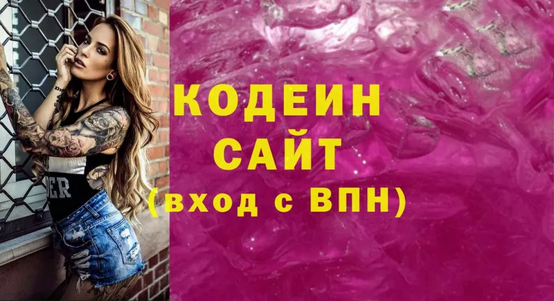 Кодеин Purple Drank  Югорск 